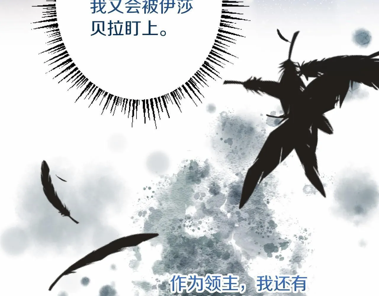 第7话 王妃人选 第119页