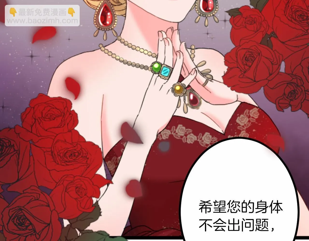 第7话 王妃人选 第125页
