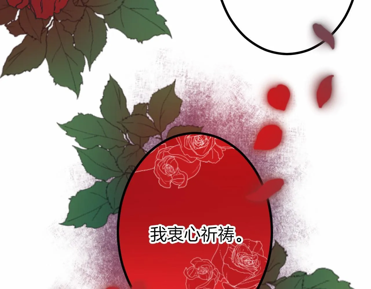 第7话 王妃人选 第126页