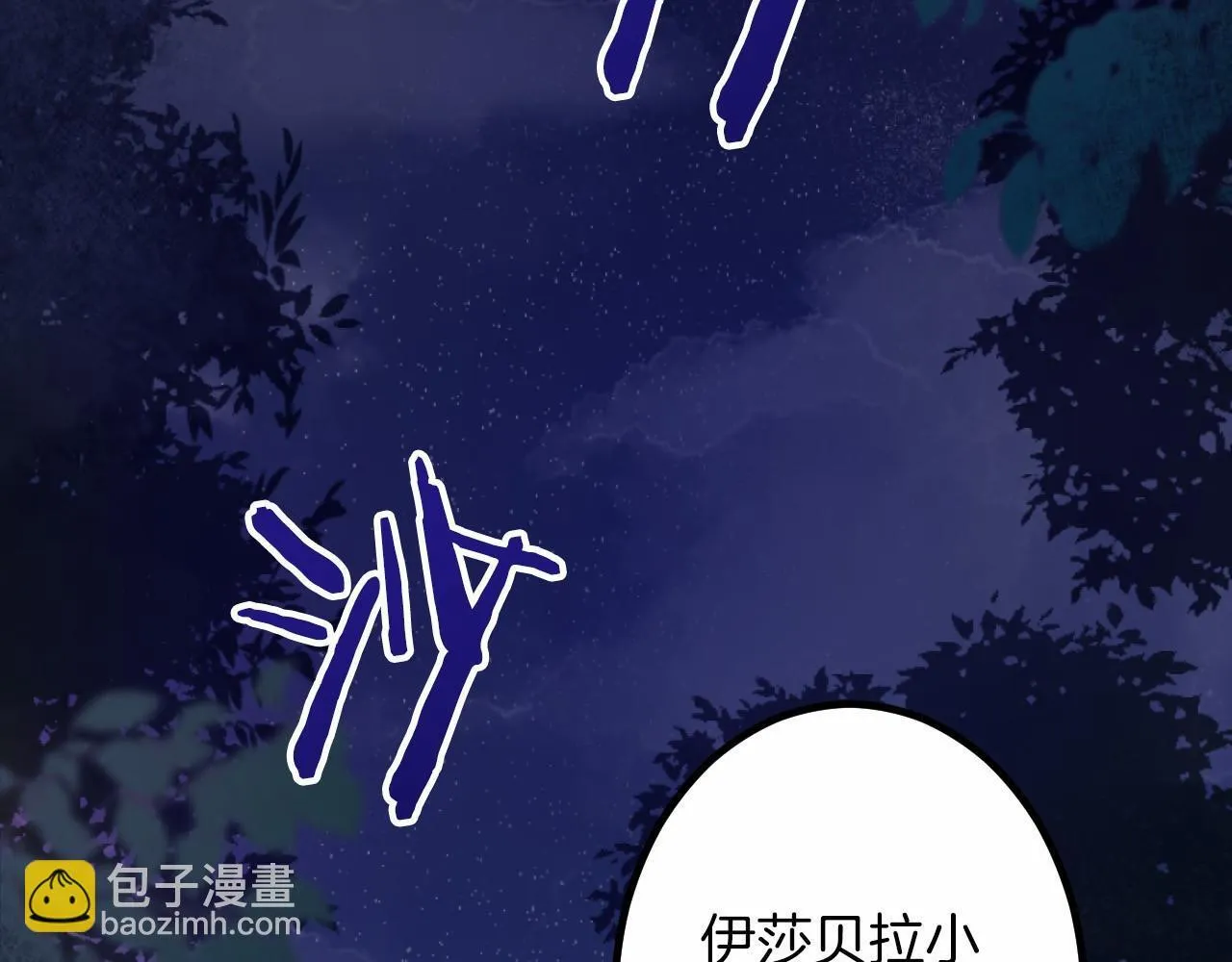 第7话 王妃人选 第129页
