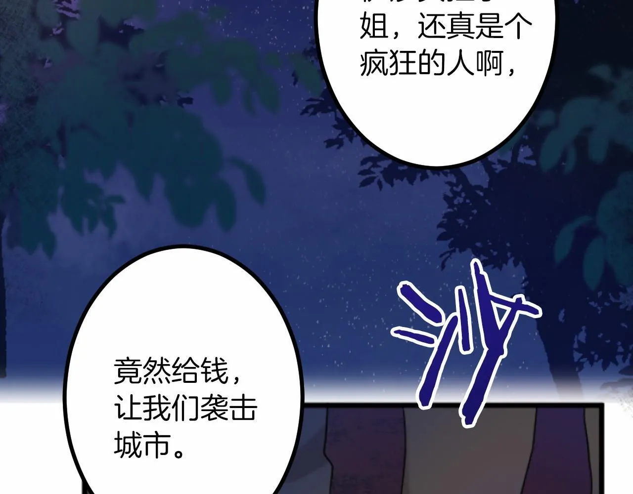 第7话 王妃人选 第130页