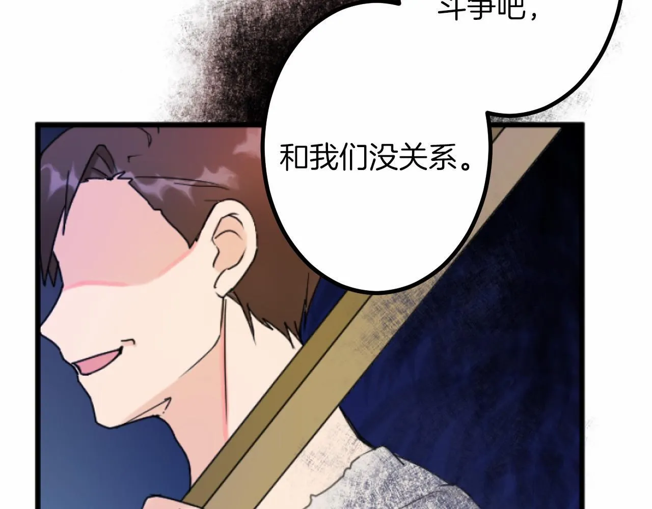 第7话 王妃人选 第133页