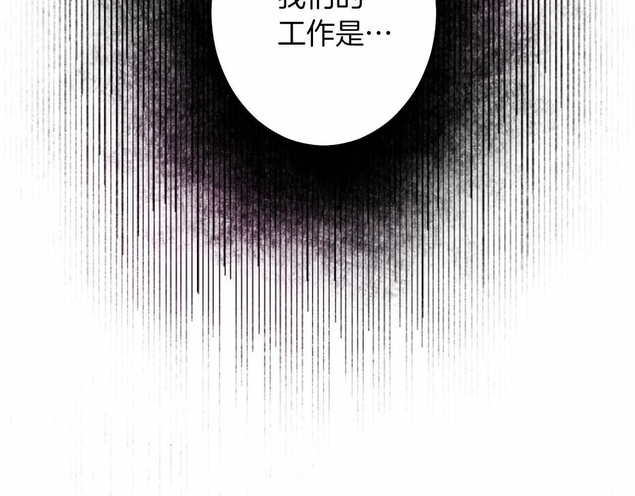 第7话 王妃人选 第135页