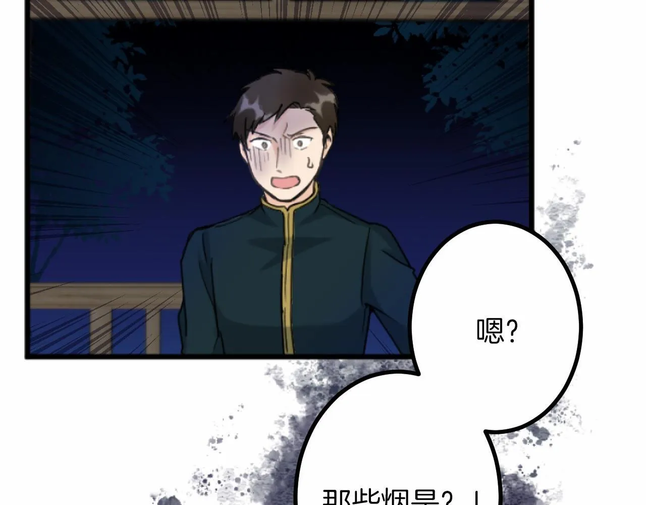 第7话 王妃人选 第138页