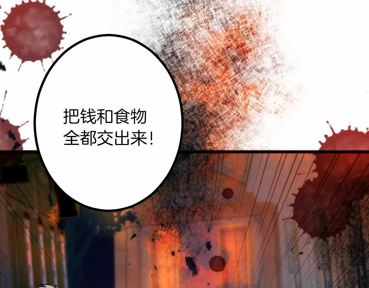 第7话 王妃人选 第141页