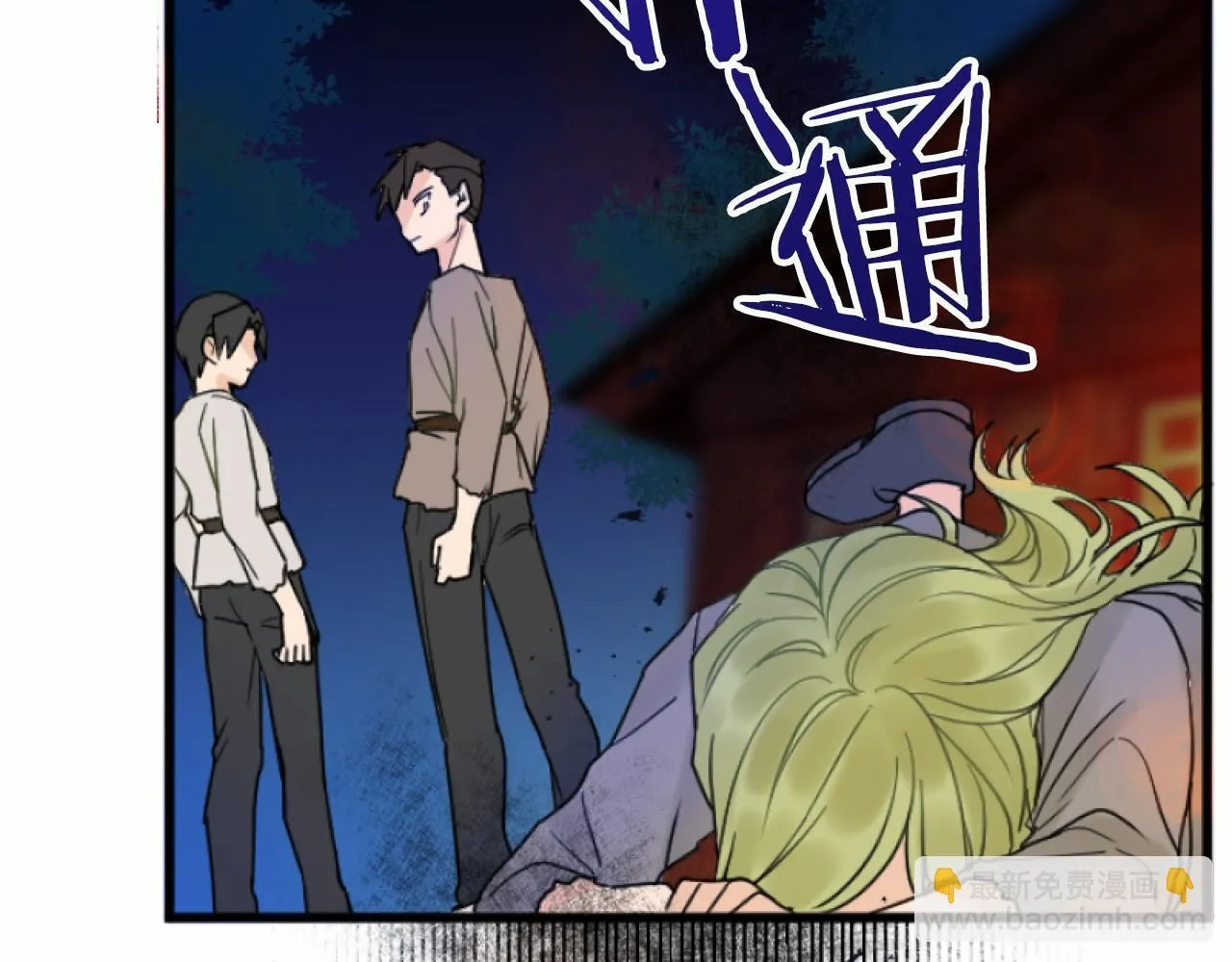 第7话 王妃人选 第146页