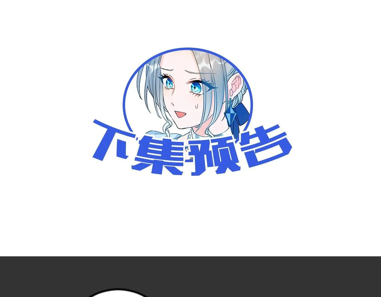 第7话 王妃人选 第155页