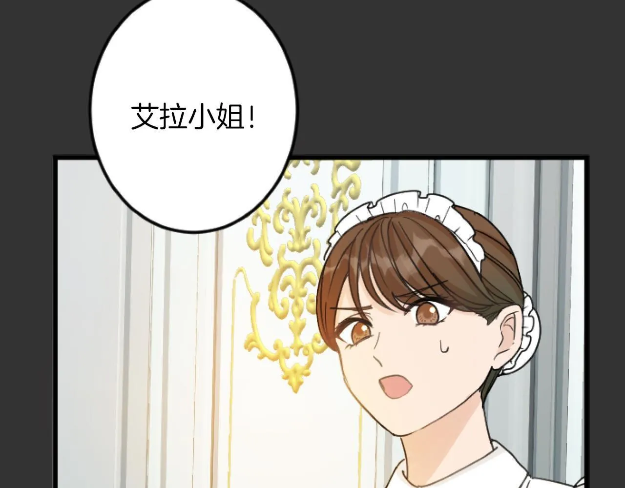 第7话 王妃人选 第156页