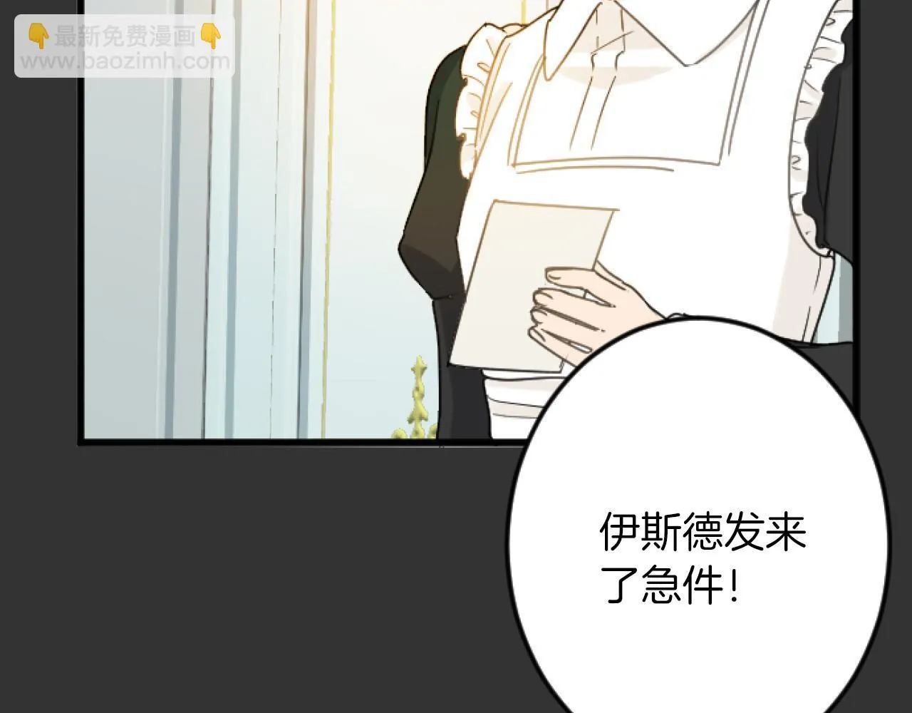 第7话 王妃人选 第157页