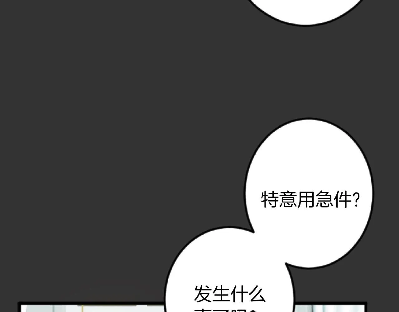 第7话 王妃人选 第158页