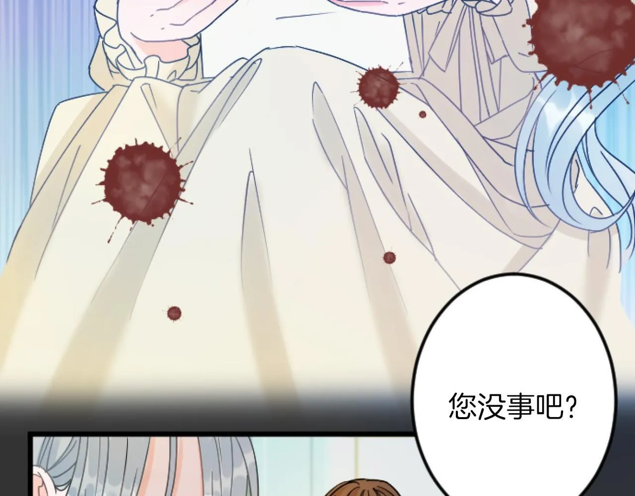第7话 王妃人选 第163页