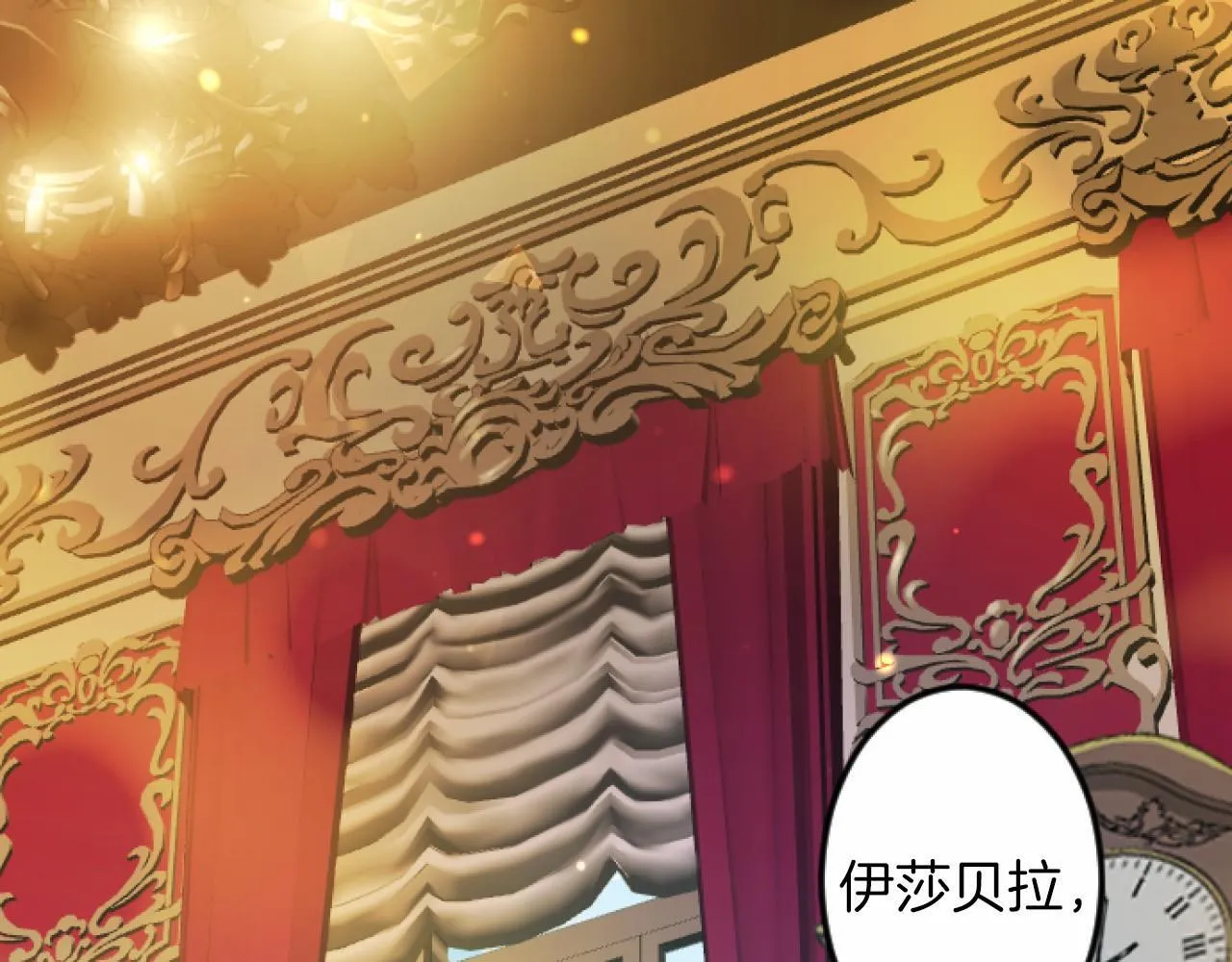 第8话 会谈 第5页