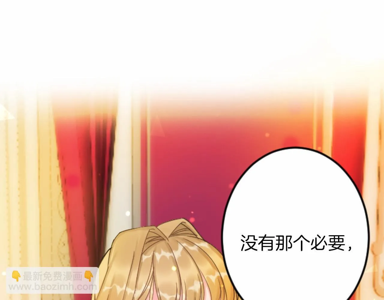 第8话 会谈 第7页