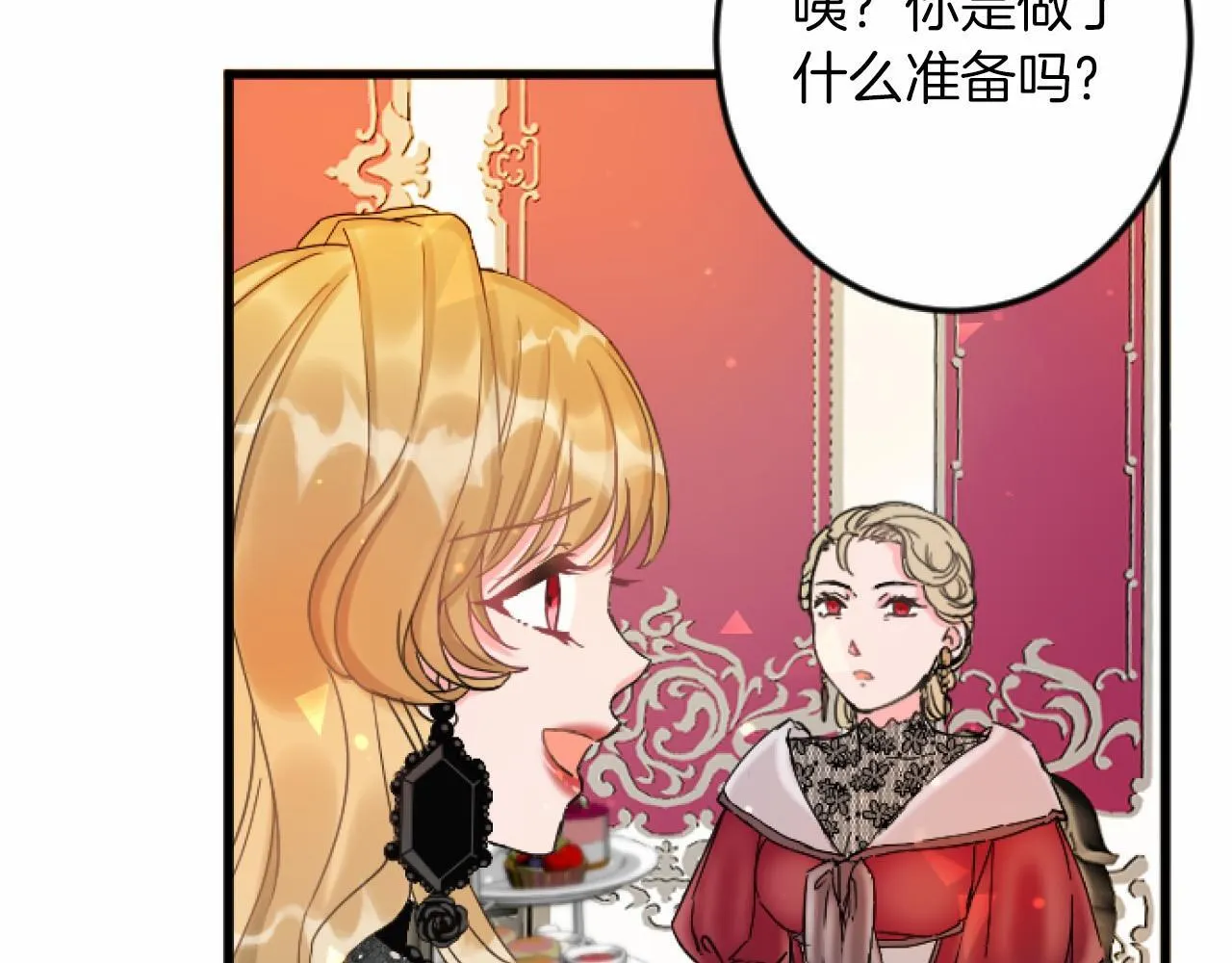 第8话 会谈 第10页