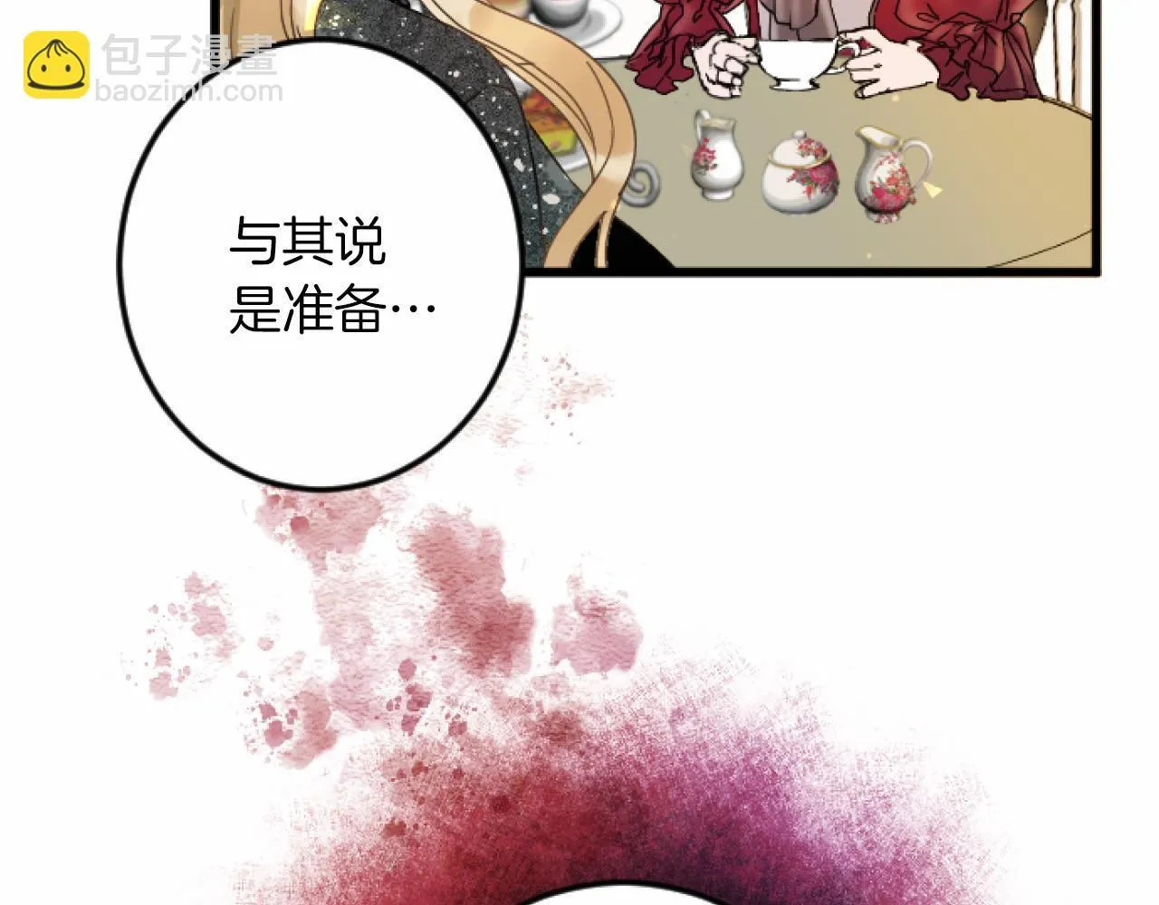 第8话 会谈 第11页