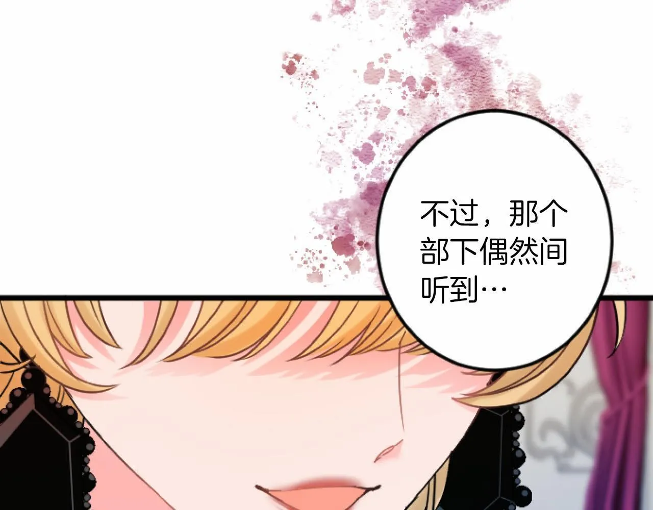 第8话 会谈 第15页
