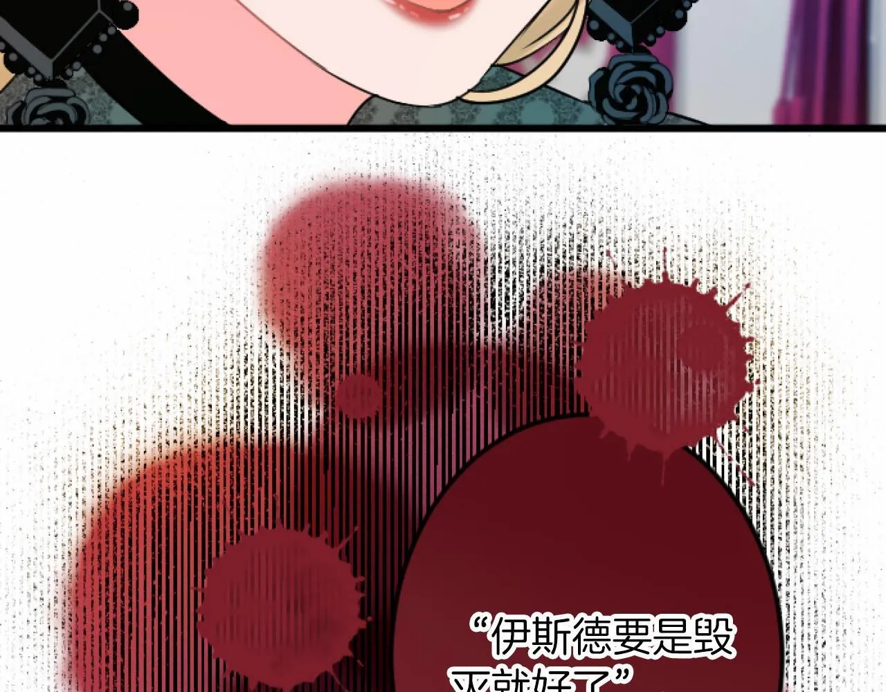 第8话 会谈 第16页