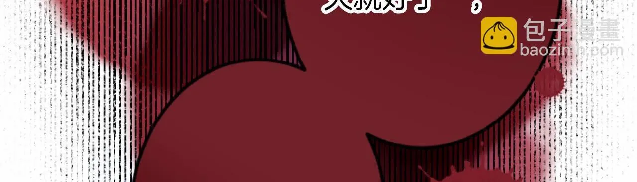 第8话 会谈 第17页