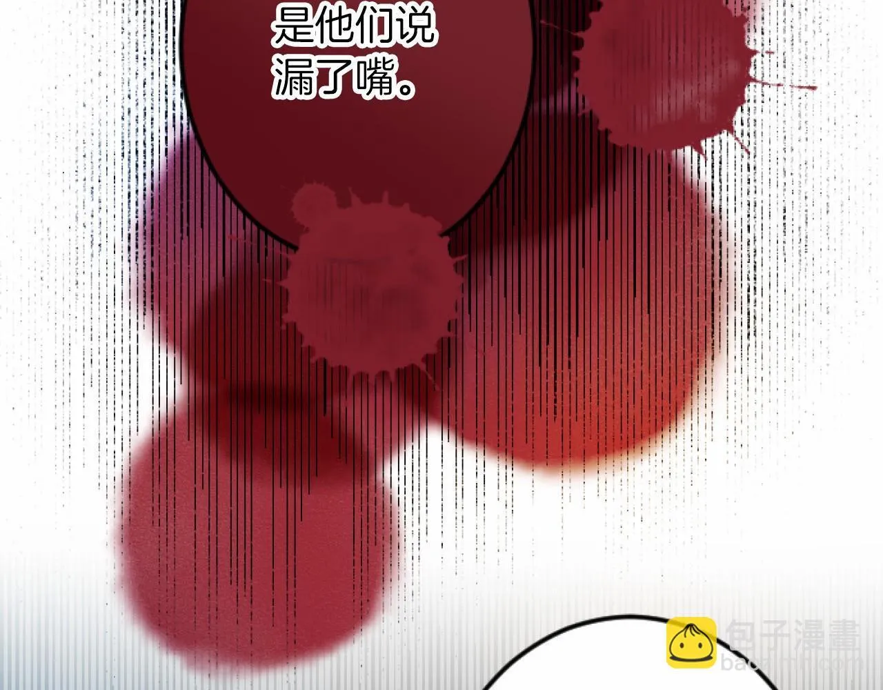 第8话 会谈 第18页