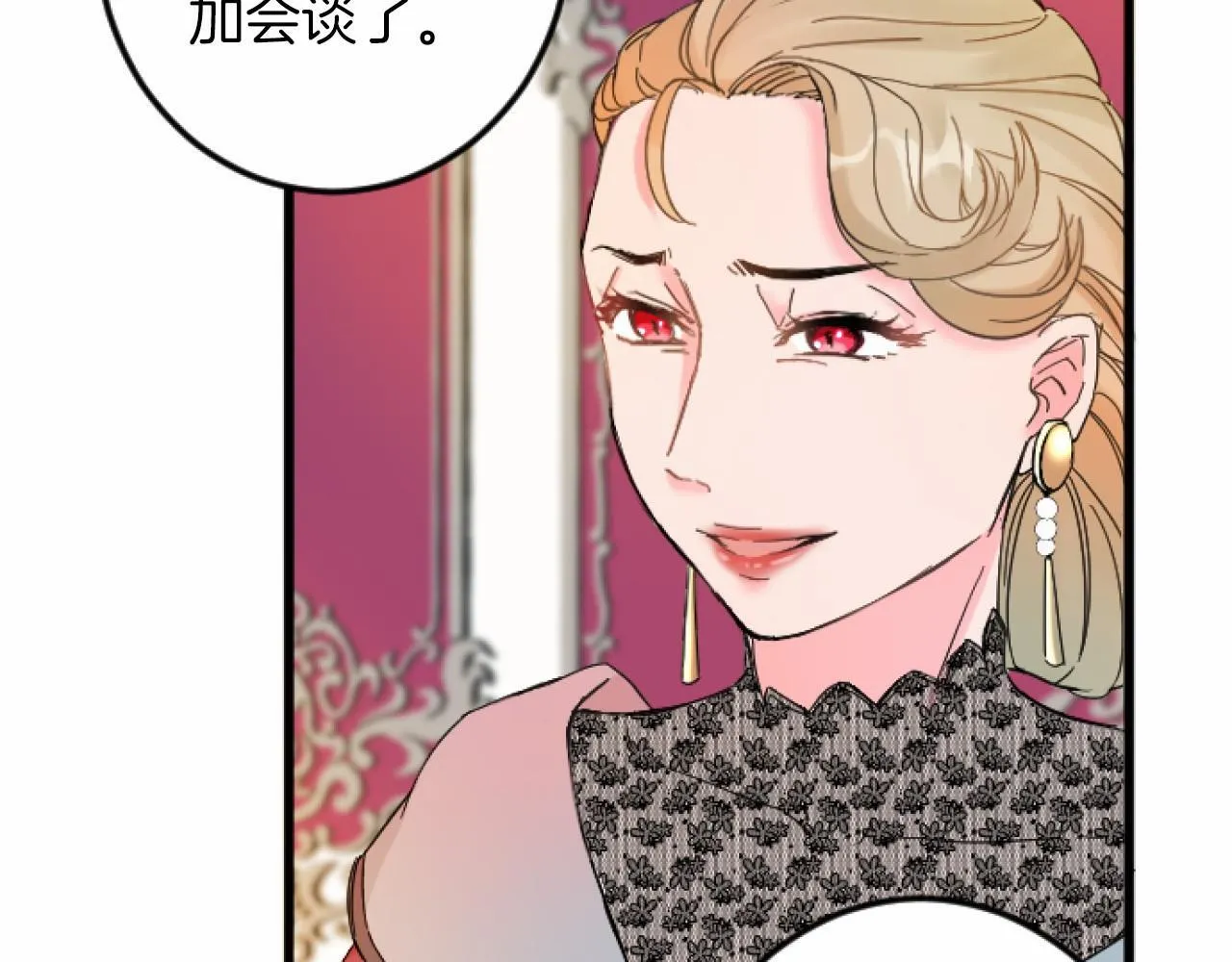 第8话 会谈 第22页