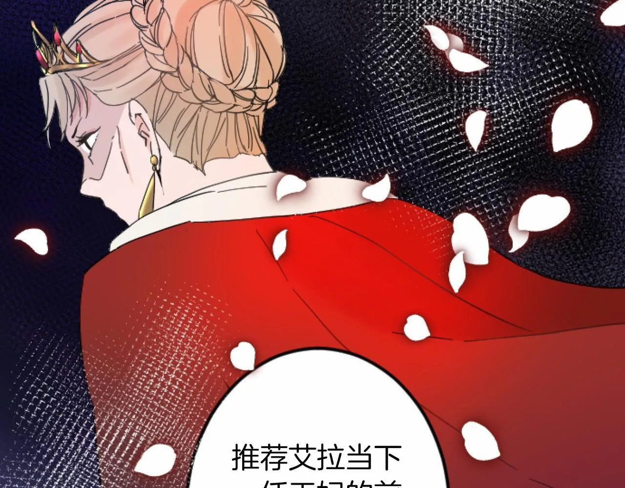 第8话 会谈 第24页