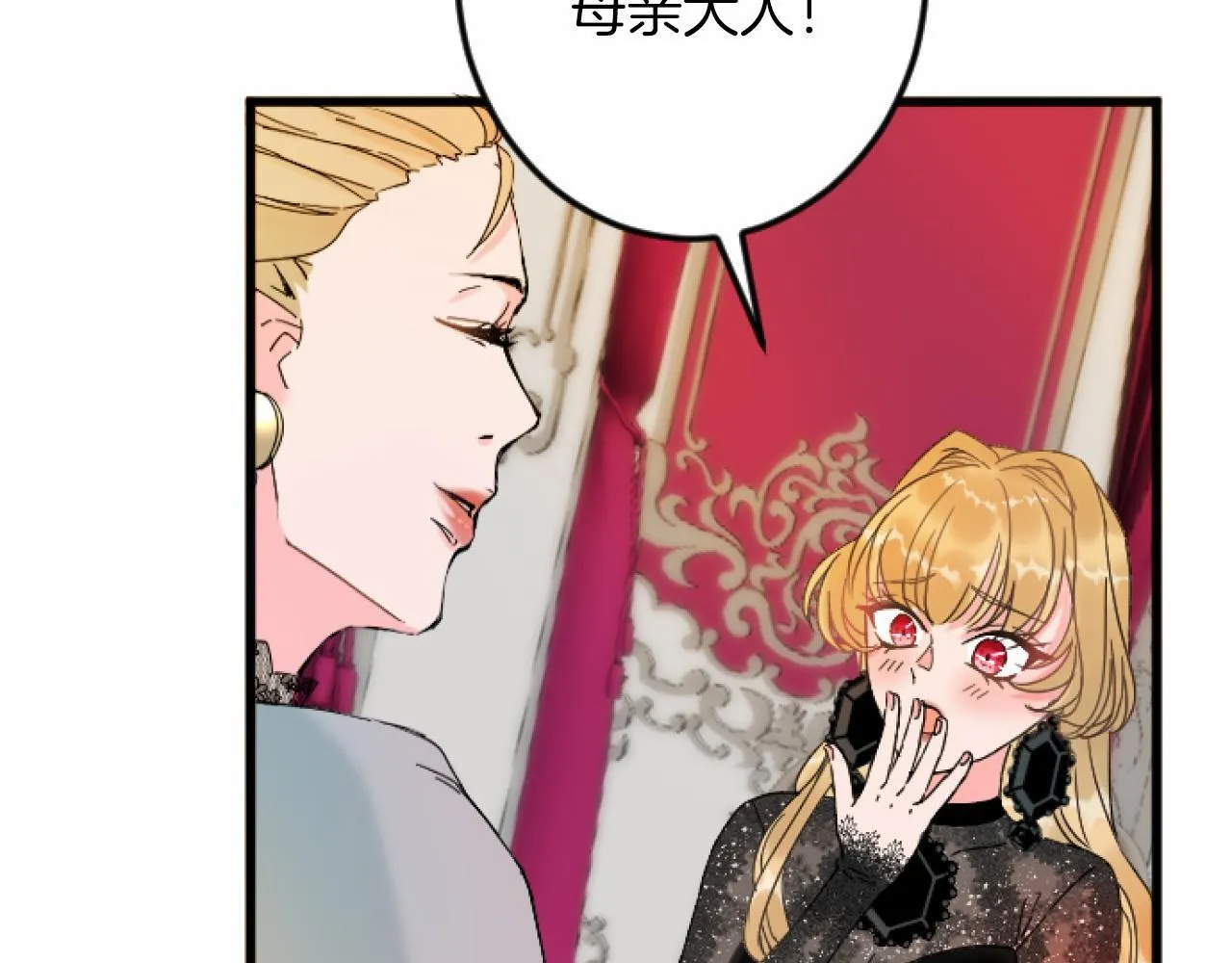 第8话 会谈 第26页