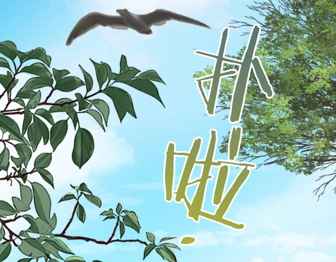 第8话 会谈 第31页