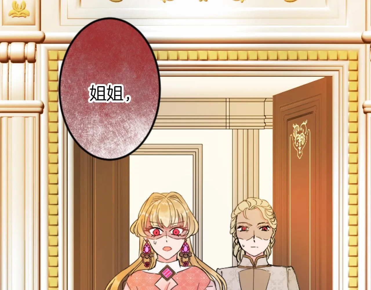 第8话 会谈 第35页