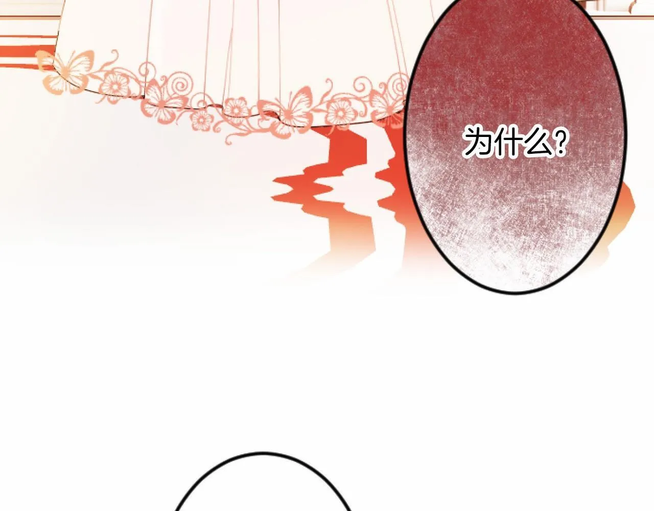 第8话 会谈 第37页