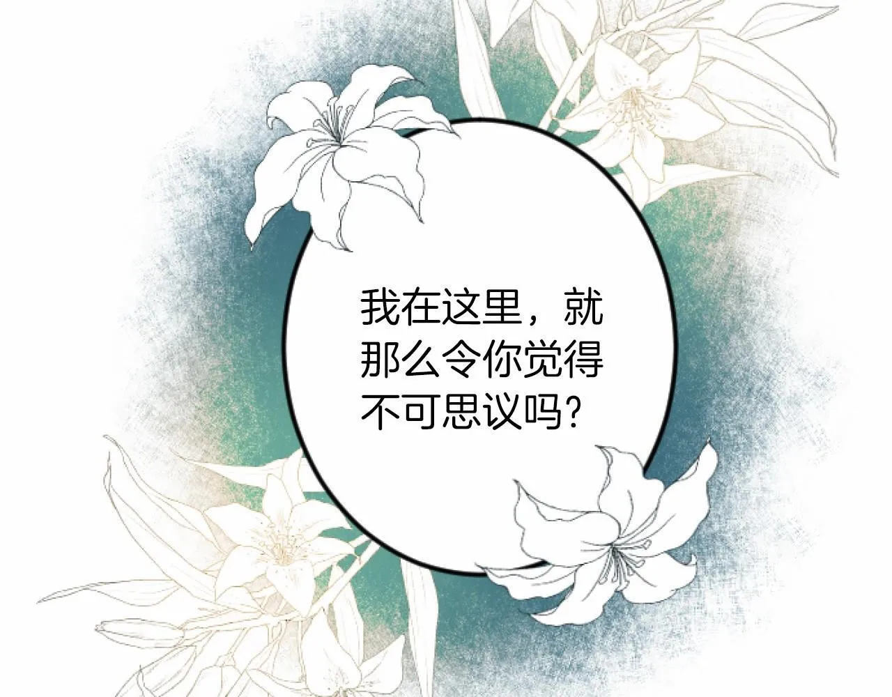 第8话 会谈 第42页