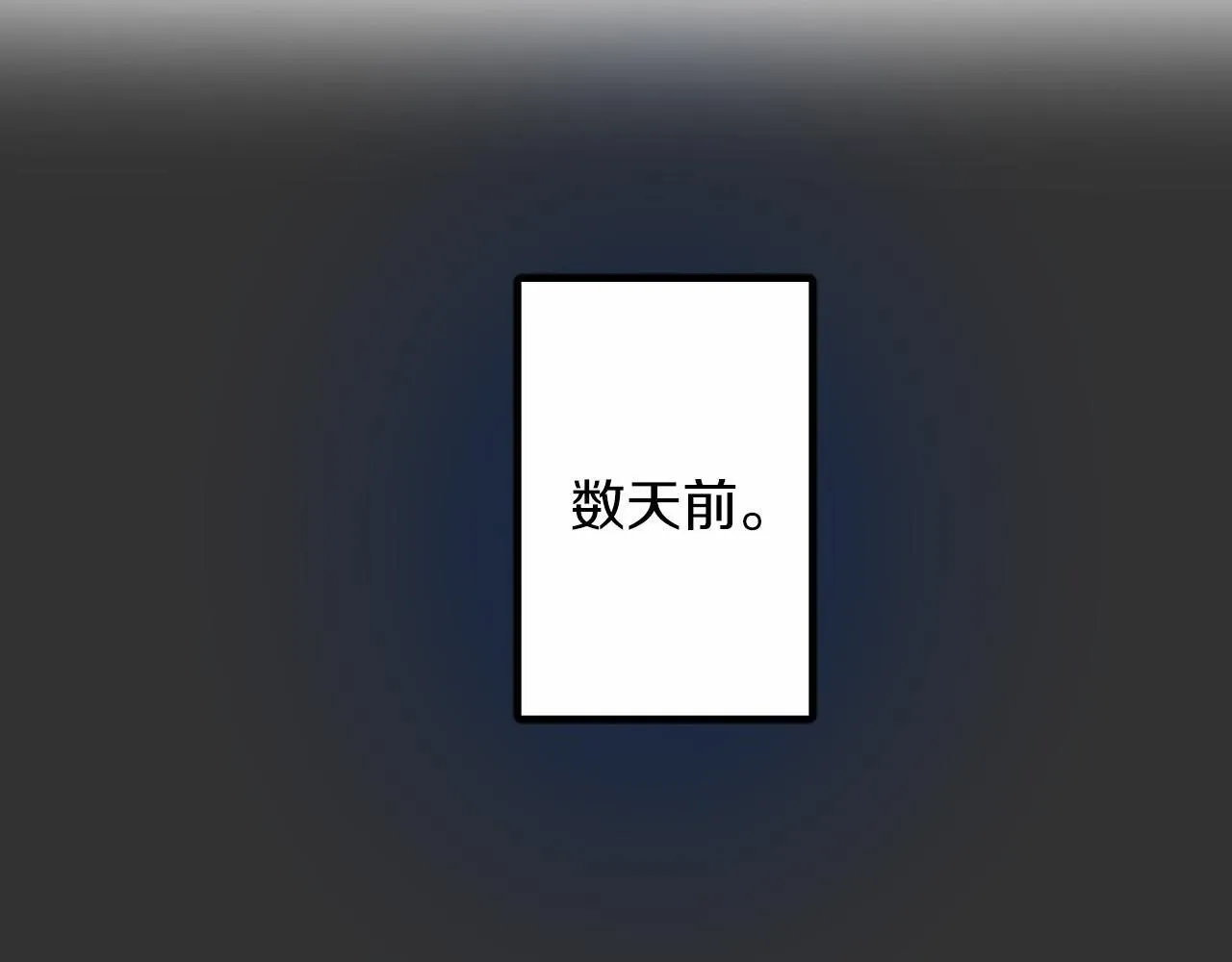 第8话 会谈 第45页