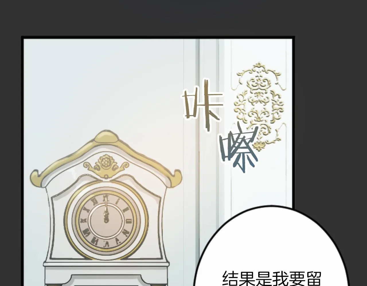 第8话 会谈 第46页