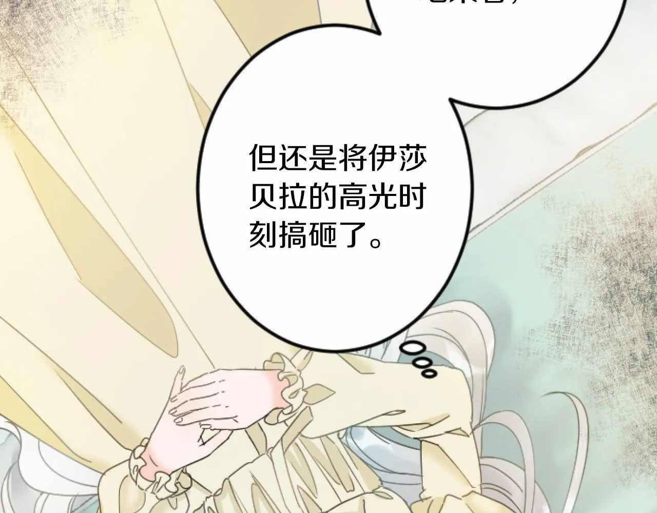 第8话 会谈 第48页
