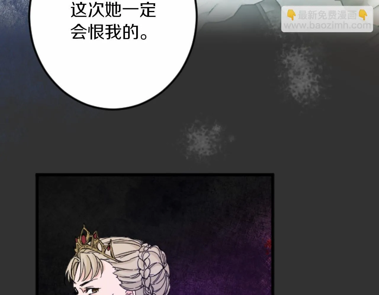 第8话 会谈 第50页