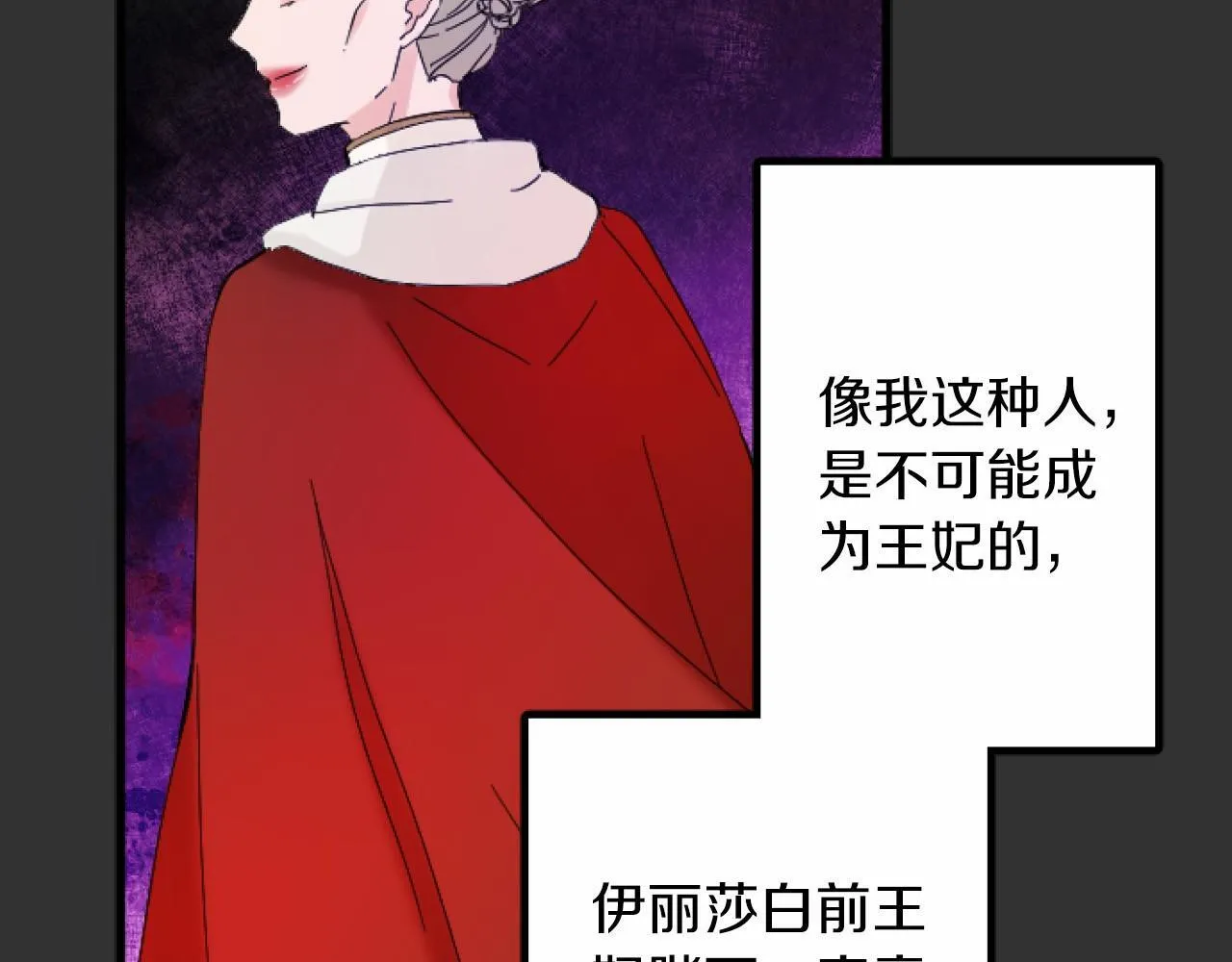 第8话 会谈 第51页