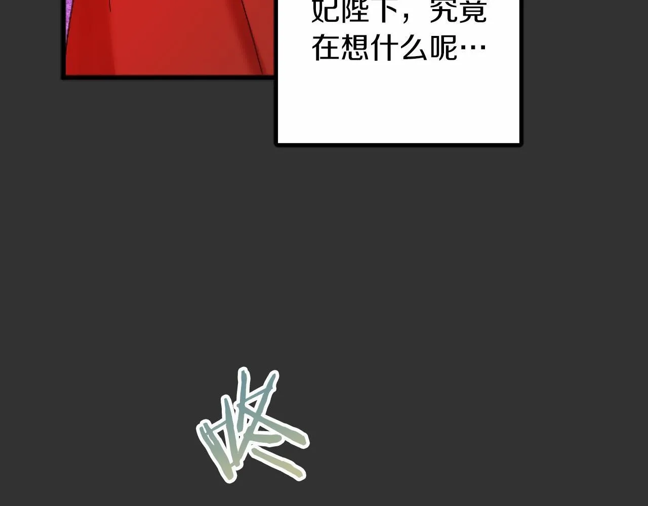 第8话 会谈 第52页