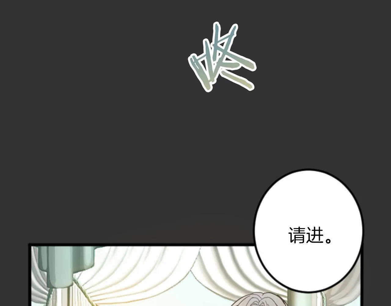 第8话 会谈 第53页
