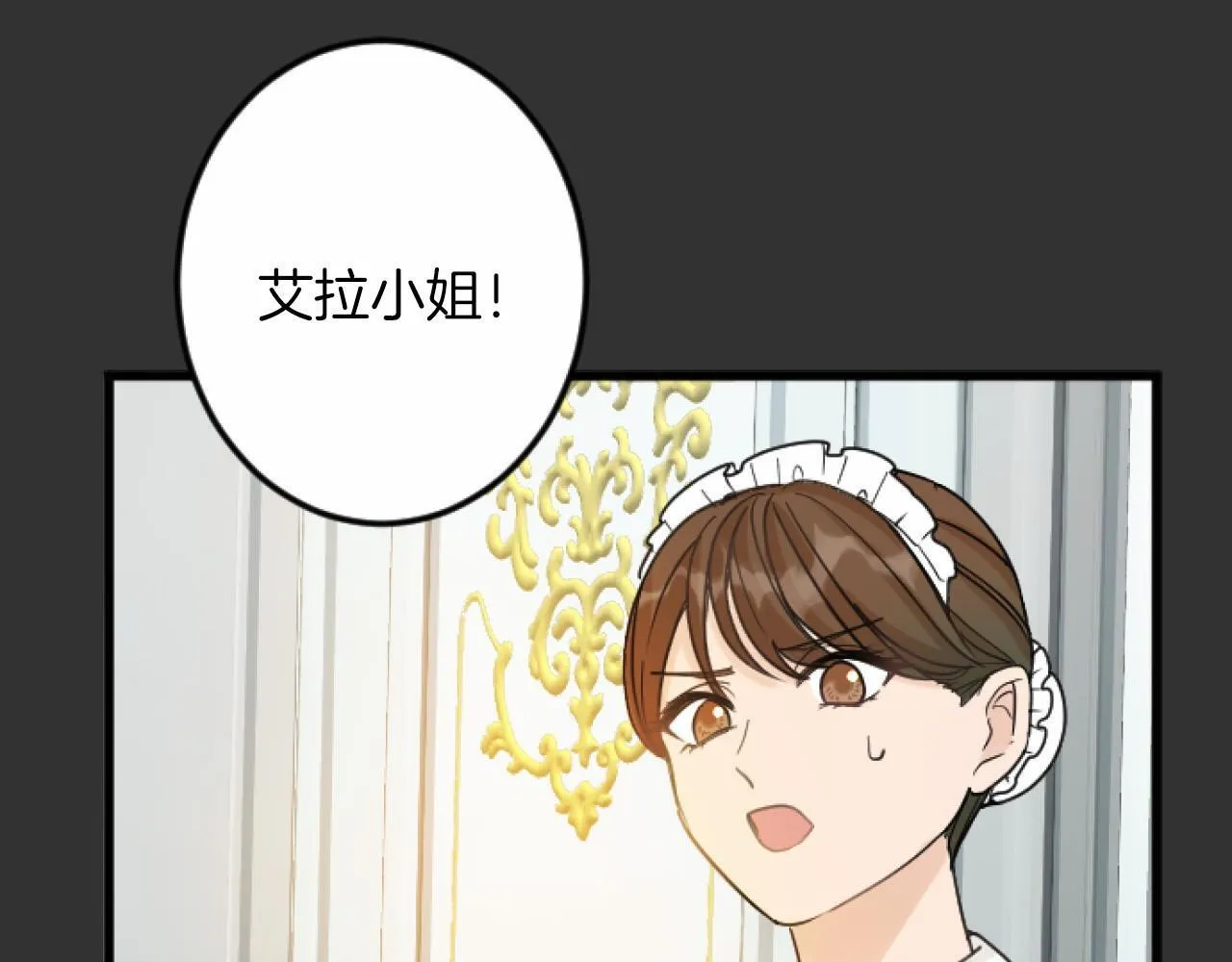 第8话 会谈 第55页