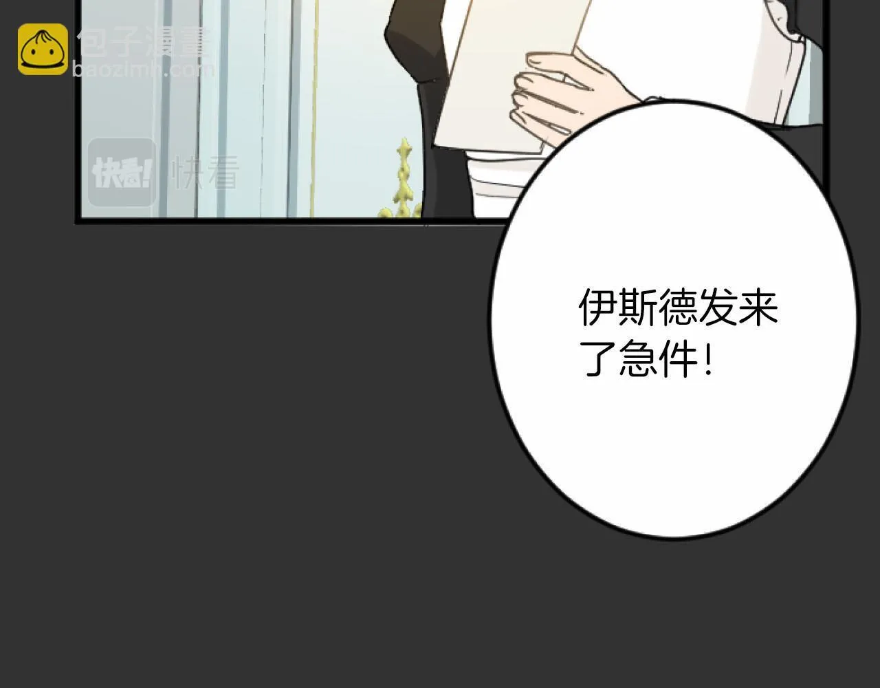 第8话 会谈 第57页