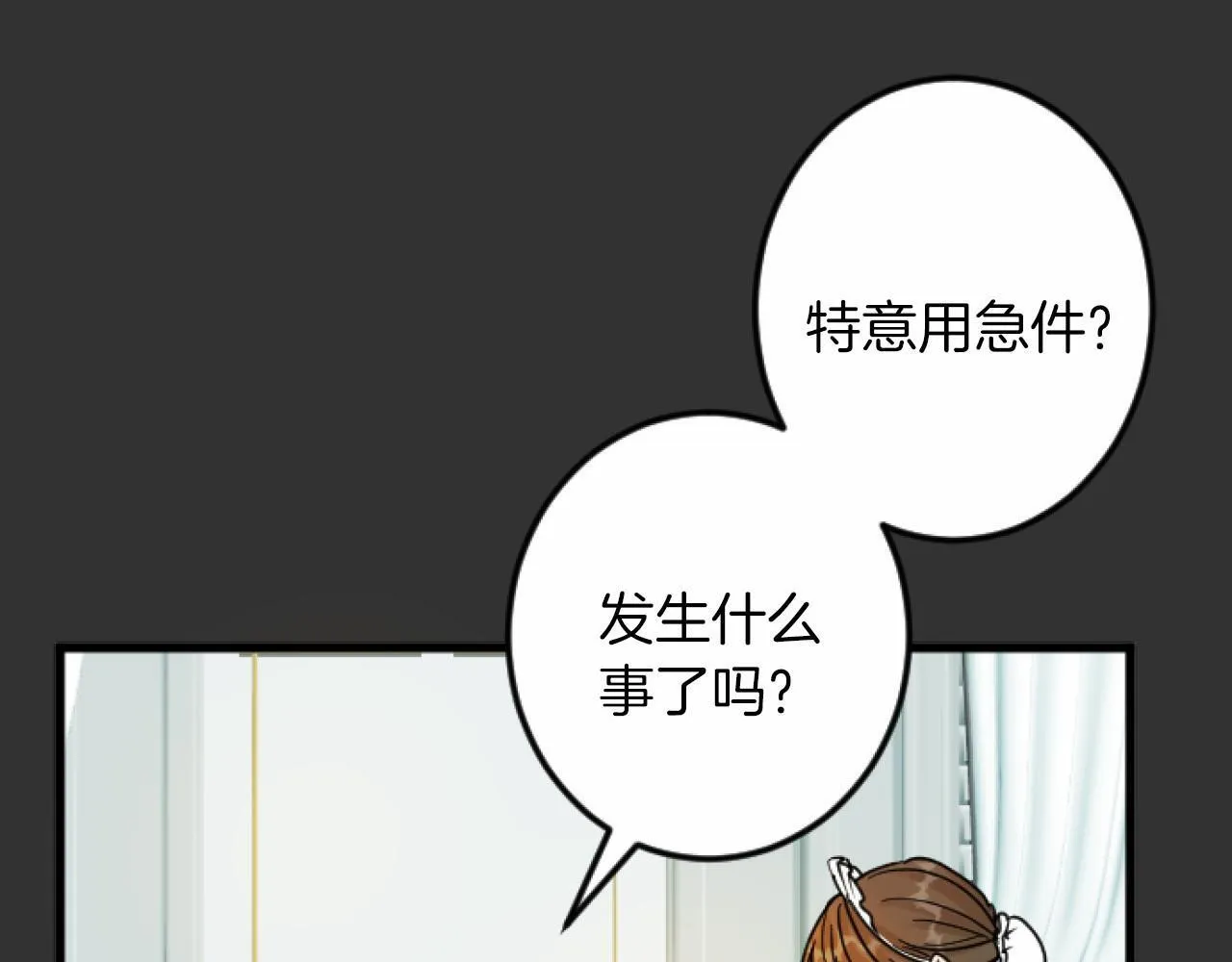 第8话 会谈 第58页