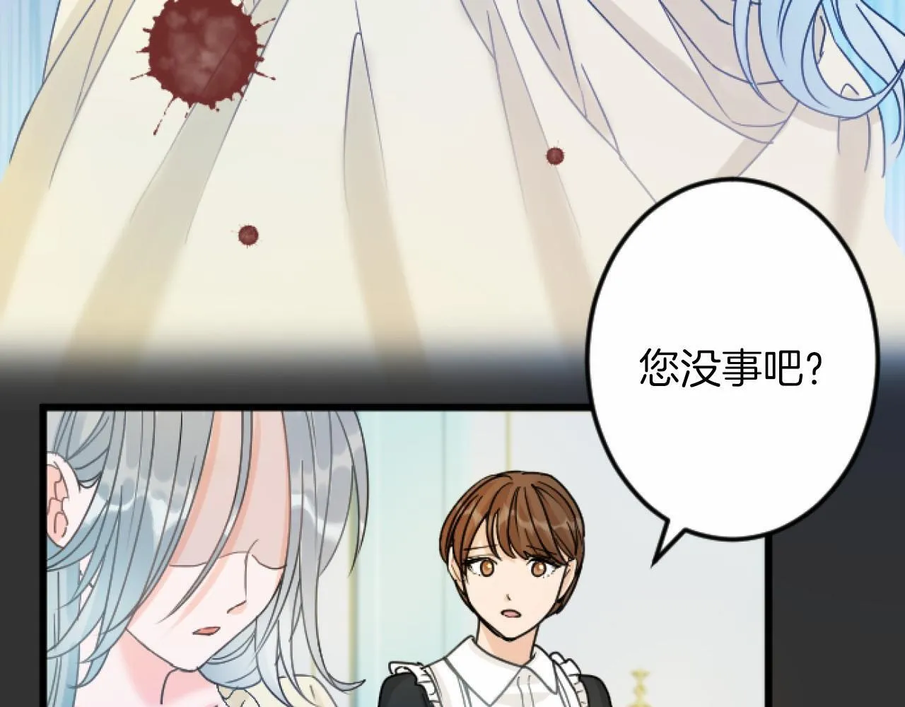 第8话 会谈 第63页