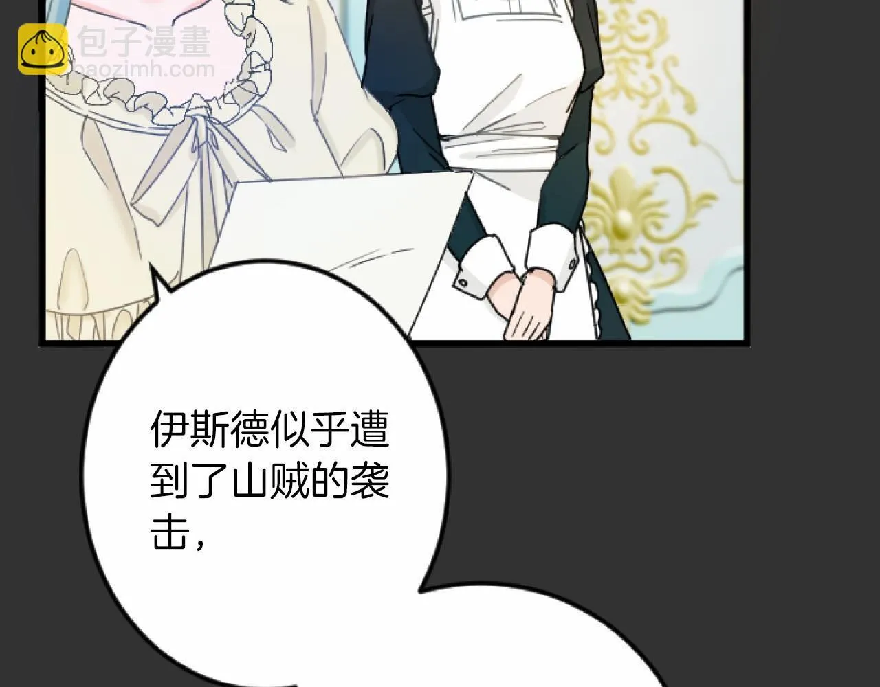 第8话 会谈 第64页