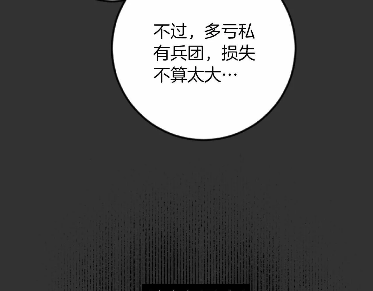 第8话 会谈 第65页