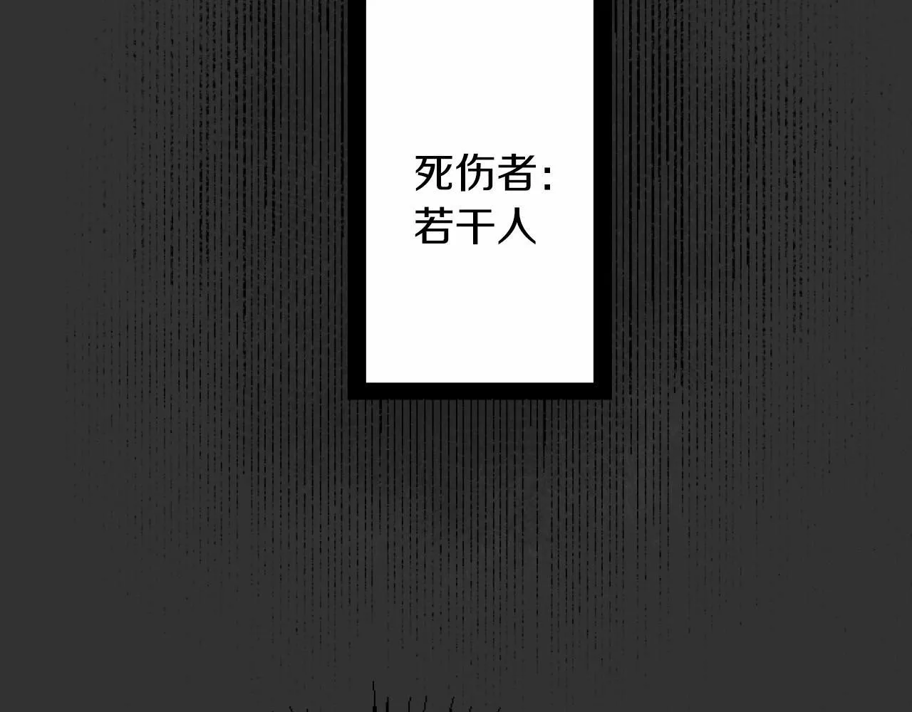 第8话 会谈 第66页