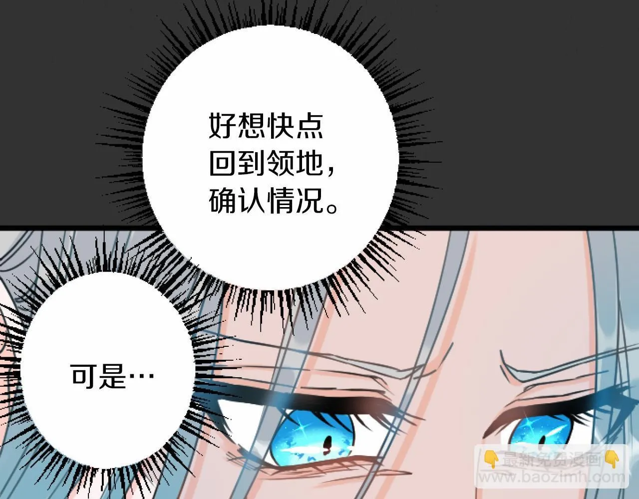 第8话 会谈 第67页