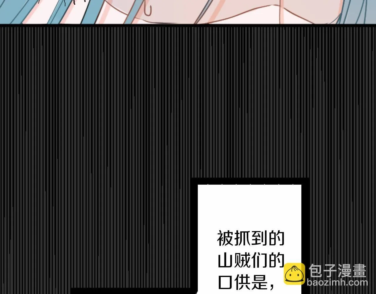 第8话 会谈 第68页