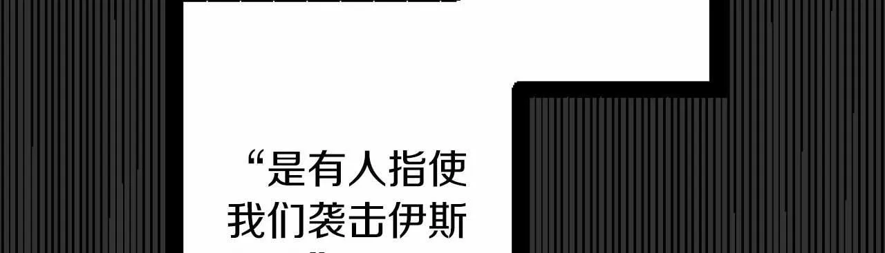第8话 会谈 第69页