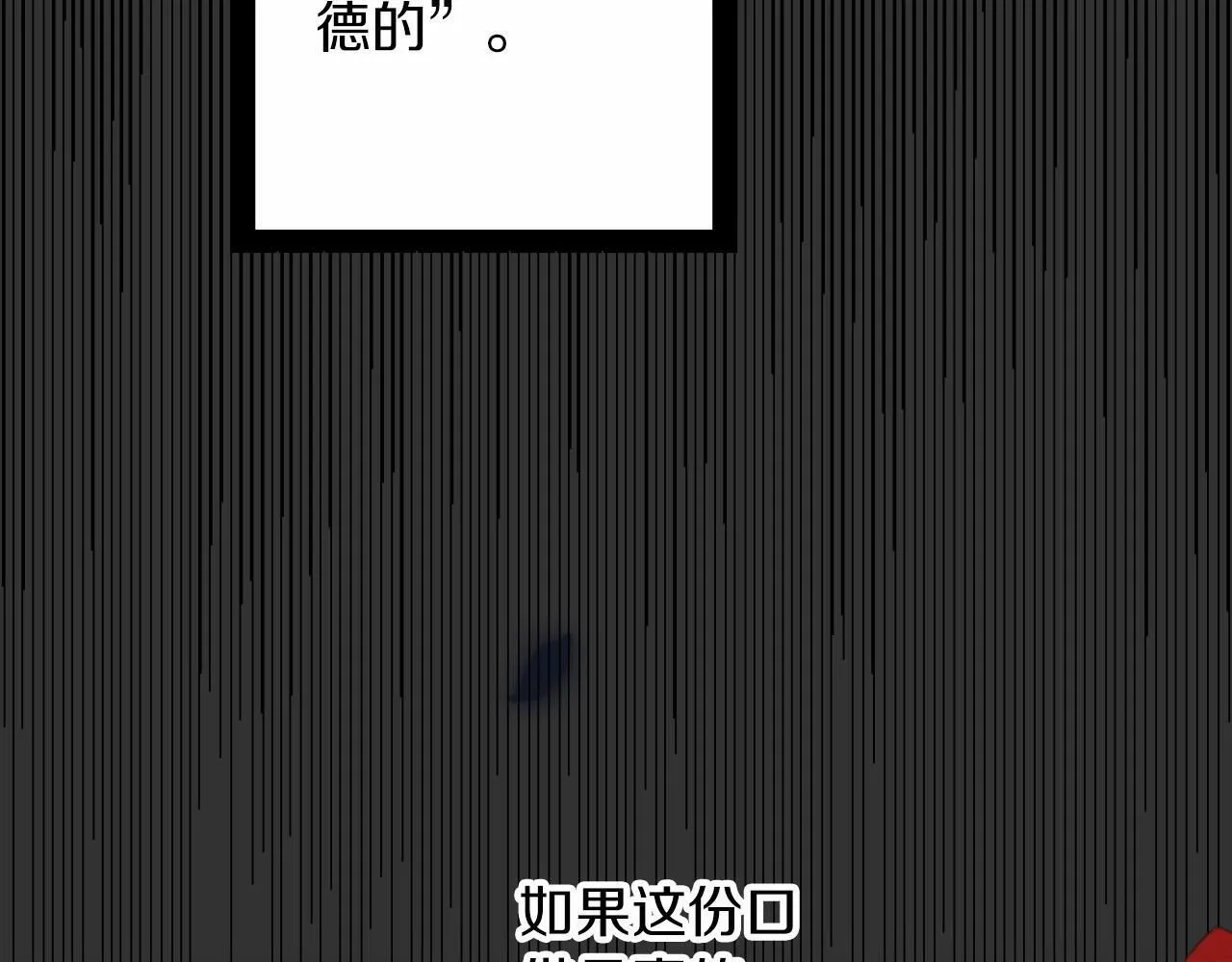 第8话 会谈 第70页