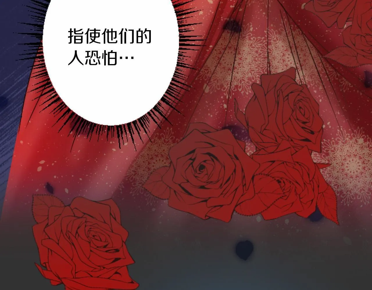 第8话 会谈 第73页