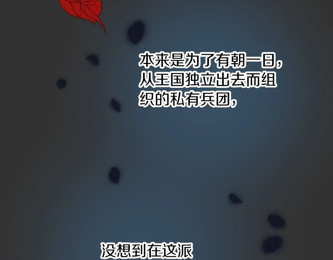 第8话 会谈 第74页